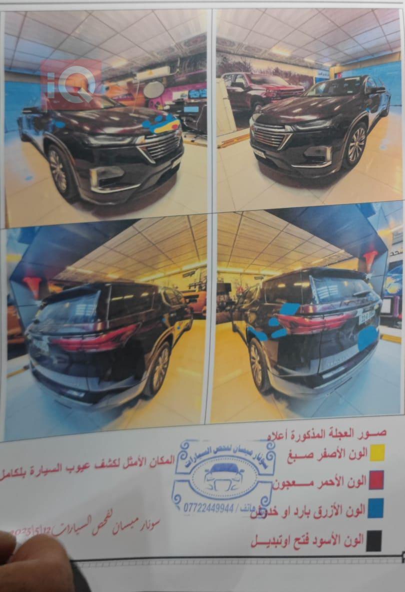 شيفروليه ترافرس